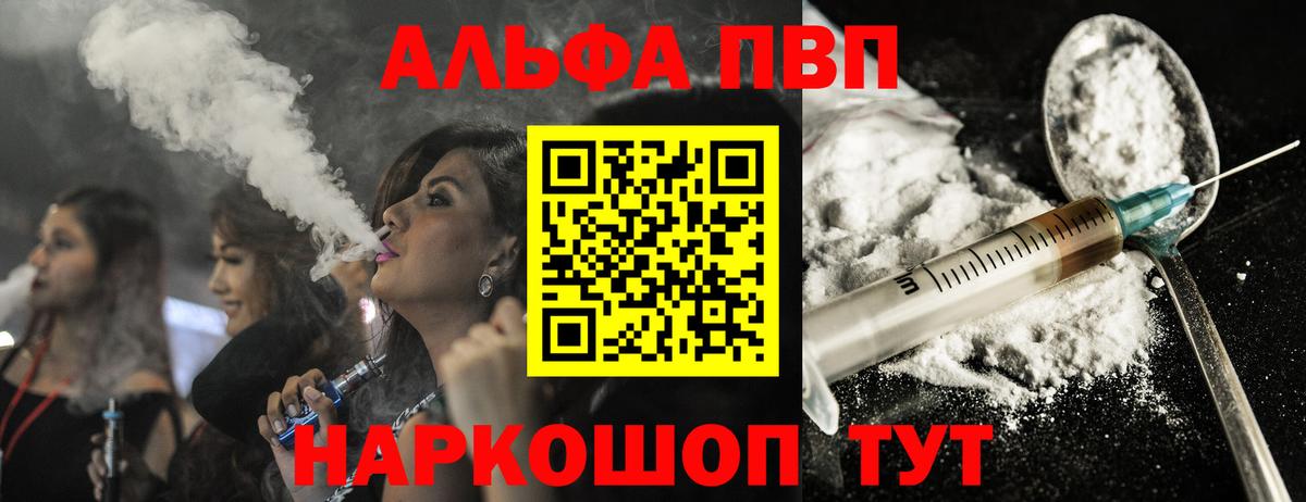 Альфа ПВП VHQ Сертолово