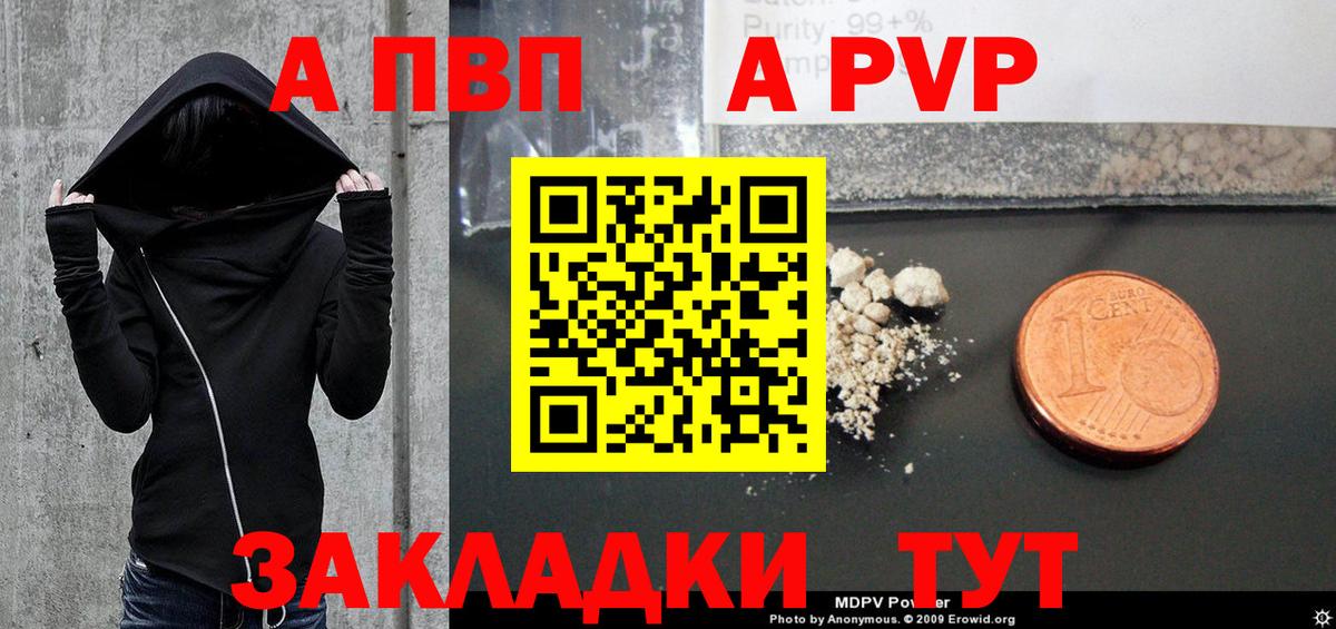 Alpha-PVP кристаллы  Alpha PVP VHQ  Вход с VPN  Сертолово 