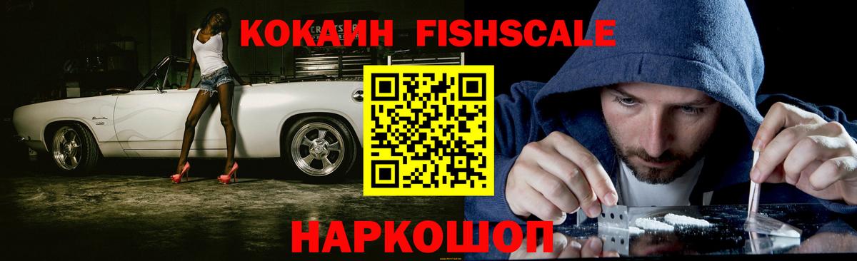 COCAIN VHQ  Вход с VPN  Кокаин  Сертолово  COCAIN Эквадор 