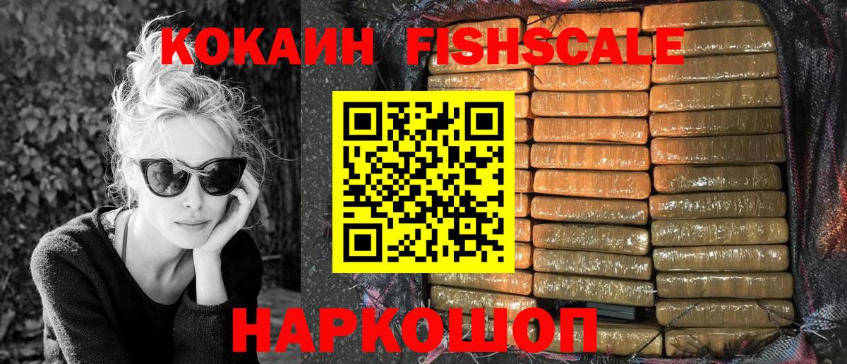 Кокаин 97% Сертолово