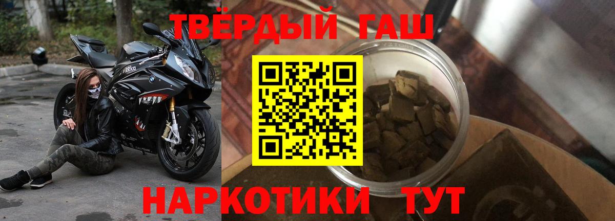 ГАШ хэш Сертолово