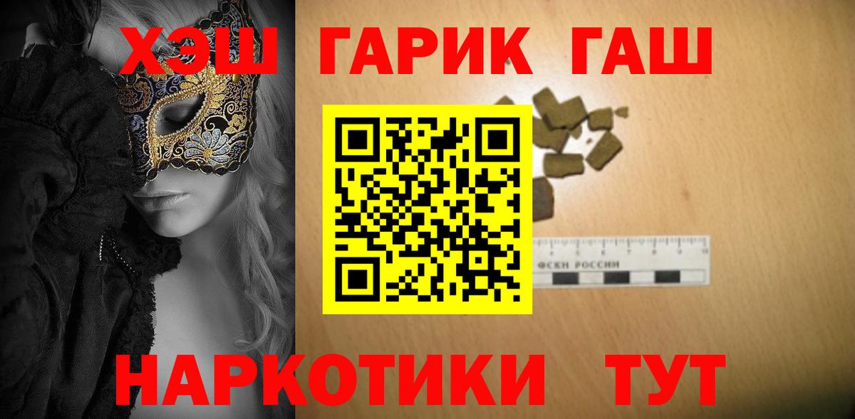 Гашиш Ice-O-Lator  Вход с VPN  ГАШ убойный  Сертолово 