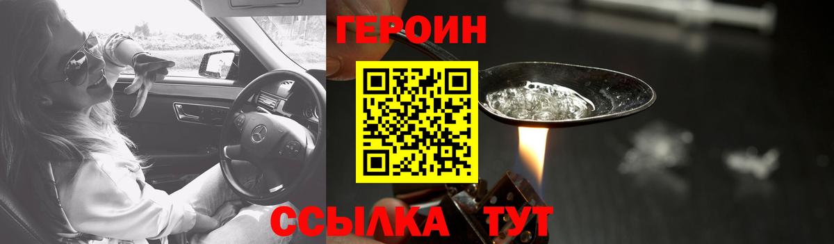 ГЕРОИН  Вход с VPN  Сертолово  ГЕРОИН афганец 