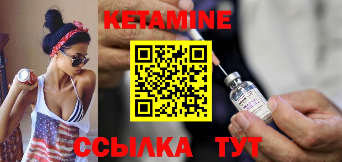 Кетамин ketamine Сертолово