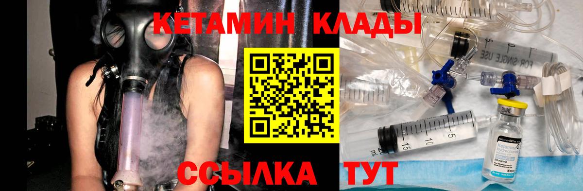 КЕТАМИН ketamine  Вход с VPN  Кетамин VHQ  Сертолово 