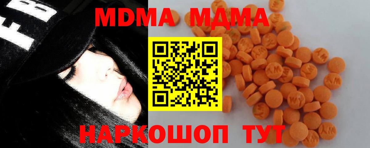 Сертолово  MDMA молли  Вход с VPN  MDMA  МДМА VHQ 