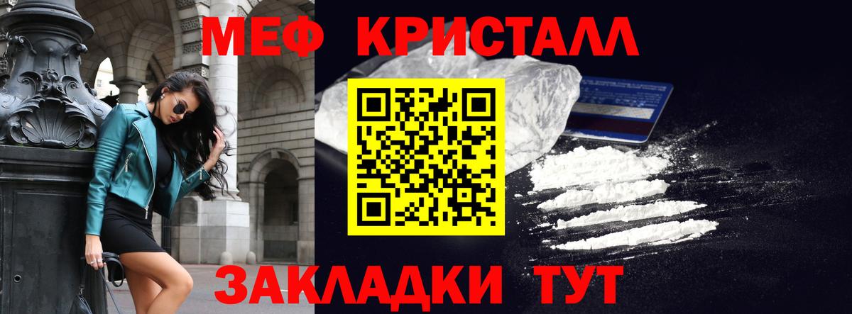 Меф кристаллы Сертолово