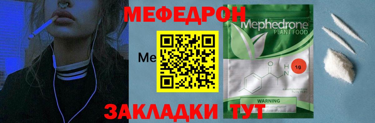 МЕФ  Меф mephedrone  Вход с VPN  Сертолово  МЯУ-МЯУ 4 MMC 