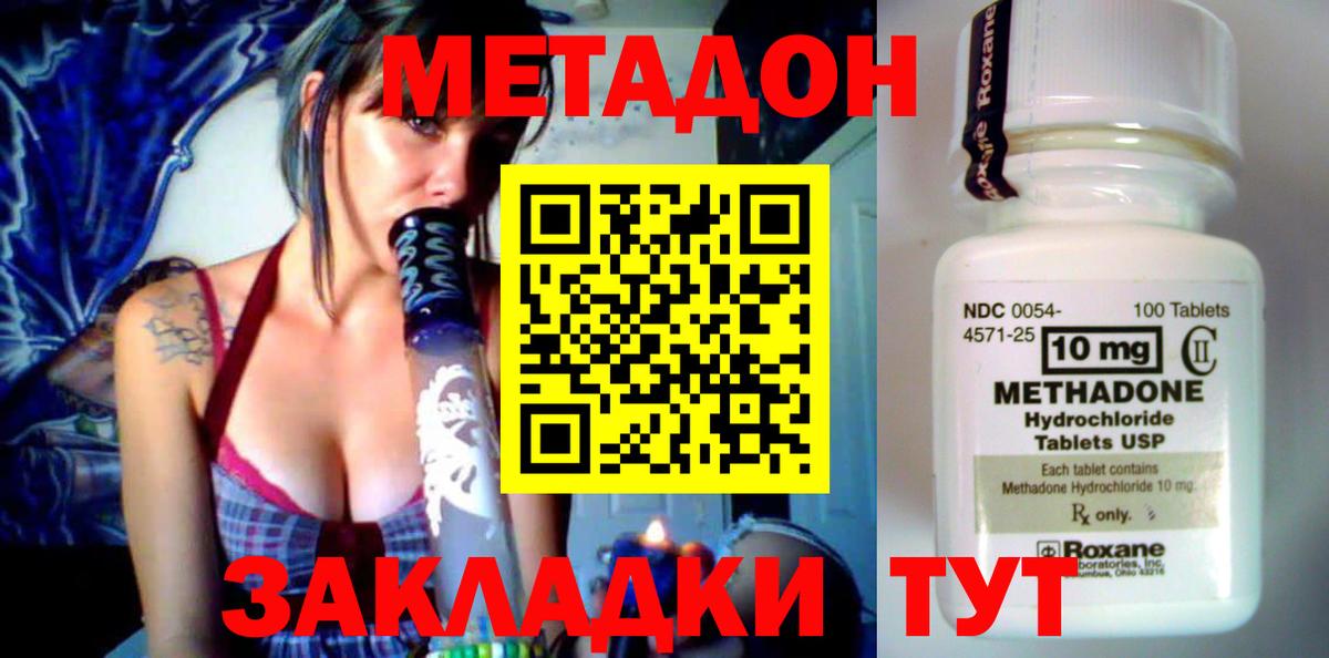 Метадон VHQ  Вход с VPN  Сертолово 