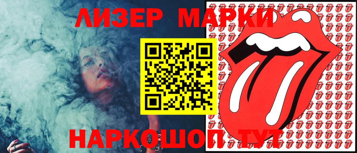Марки 25I-NBOMe 1,8мг  Вход с VPN  наркошоп  Наркотические марки  Марки 25I-NBOMe 1,8мг  Сертолово 