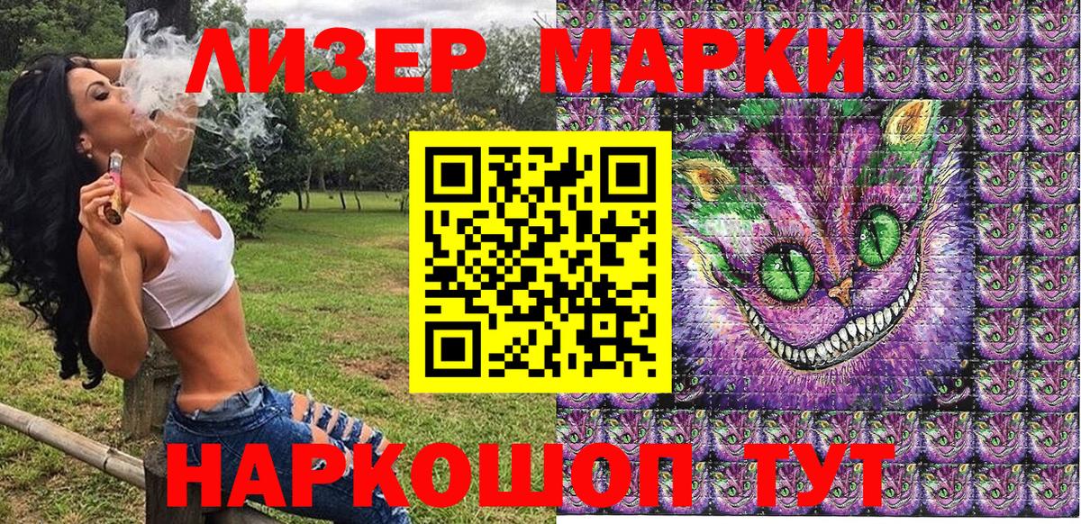 Марки N-bome 1,8мг Сертолово