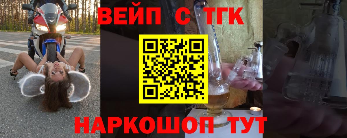 ТГК THC oil Сертолово