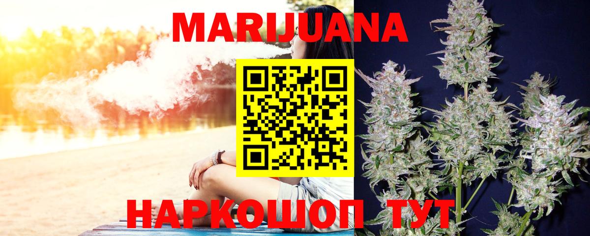 Конопля Amnesia  Марихуана Bruce Banner  Вход с VPN  Сертолово  Канабис VHQ 
